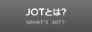 JOTスポーツトレーナー学院のJOTとは？