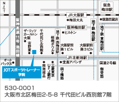 JOTスポーツトレーナー学院 530-0001大阪市北区梅田2-5-8　千代田ビル西別館7階