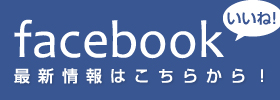 進路の最新情報はこちらへ